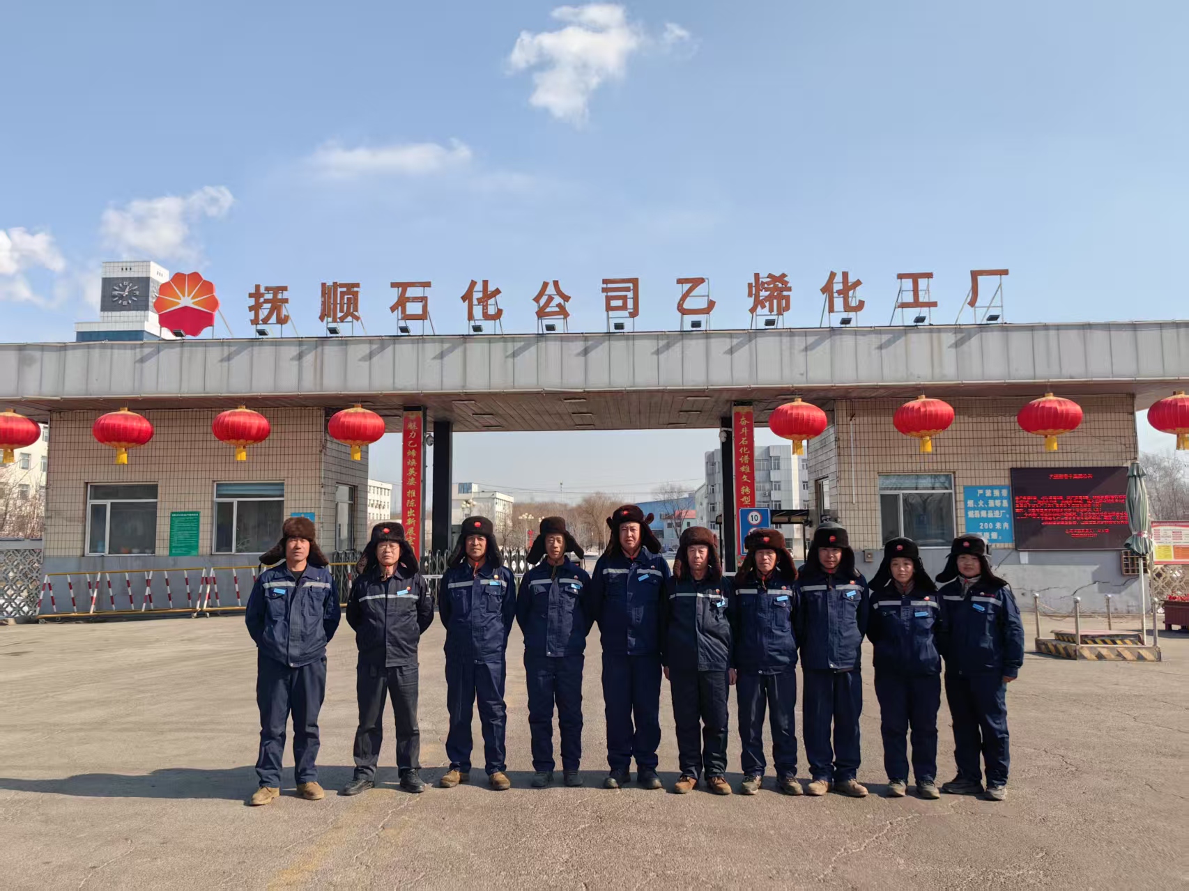 中国石油抚顺石化公司乙烯化工厂项目部.jpg