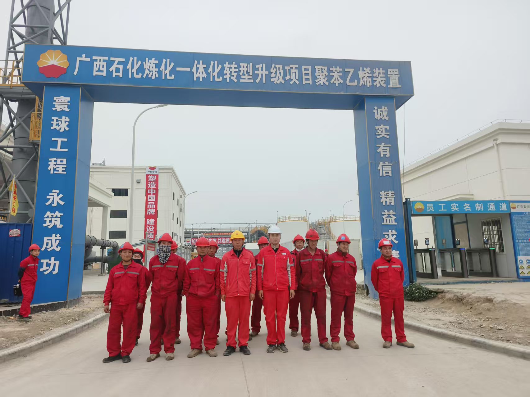 广西石化炼化一体化转型升级项目聚苯乙烯装置项目部1.jpg