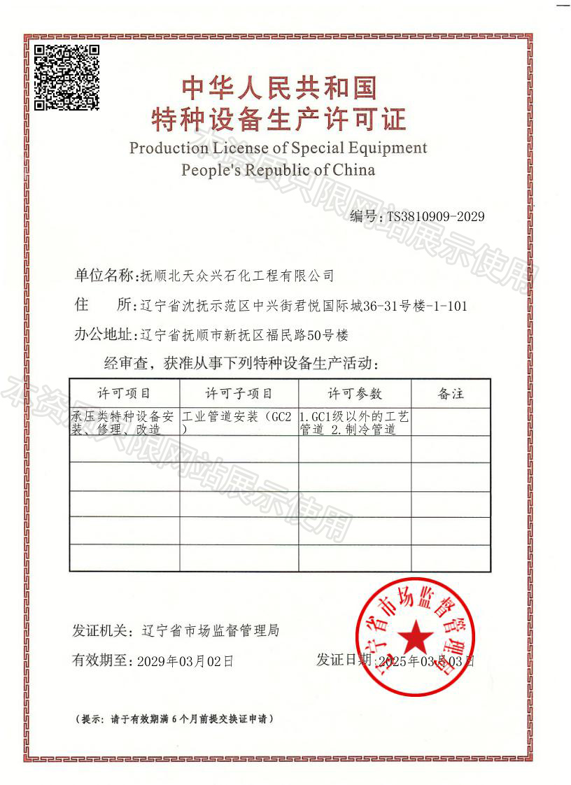 微信图片_20250305142453（水印）.jpg