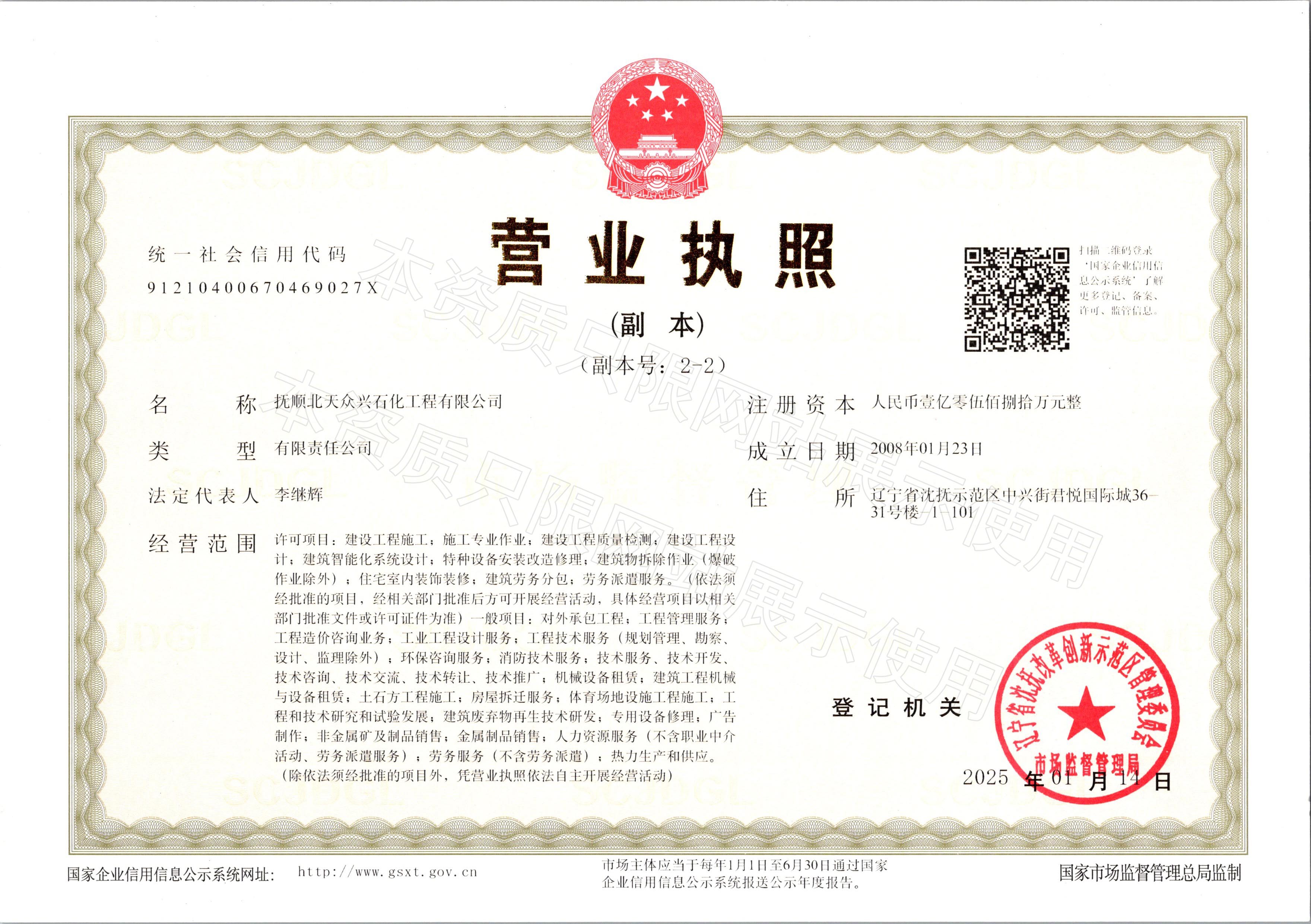 执照(水印).jpg