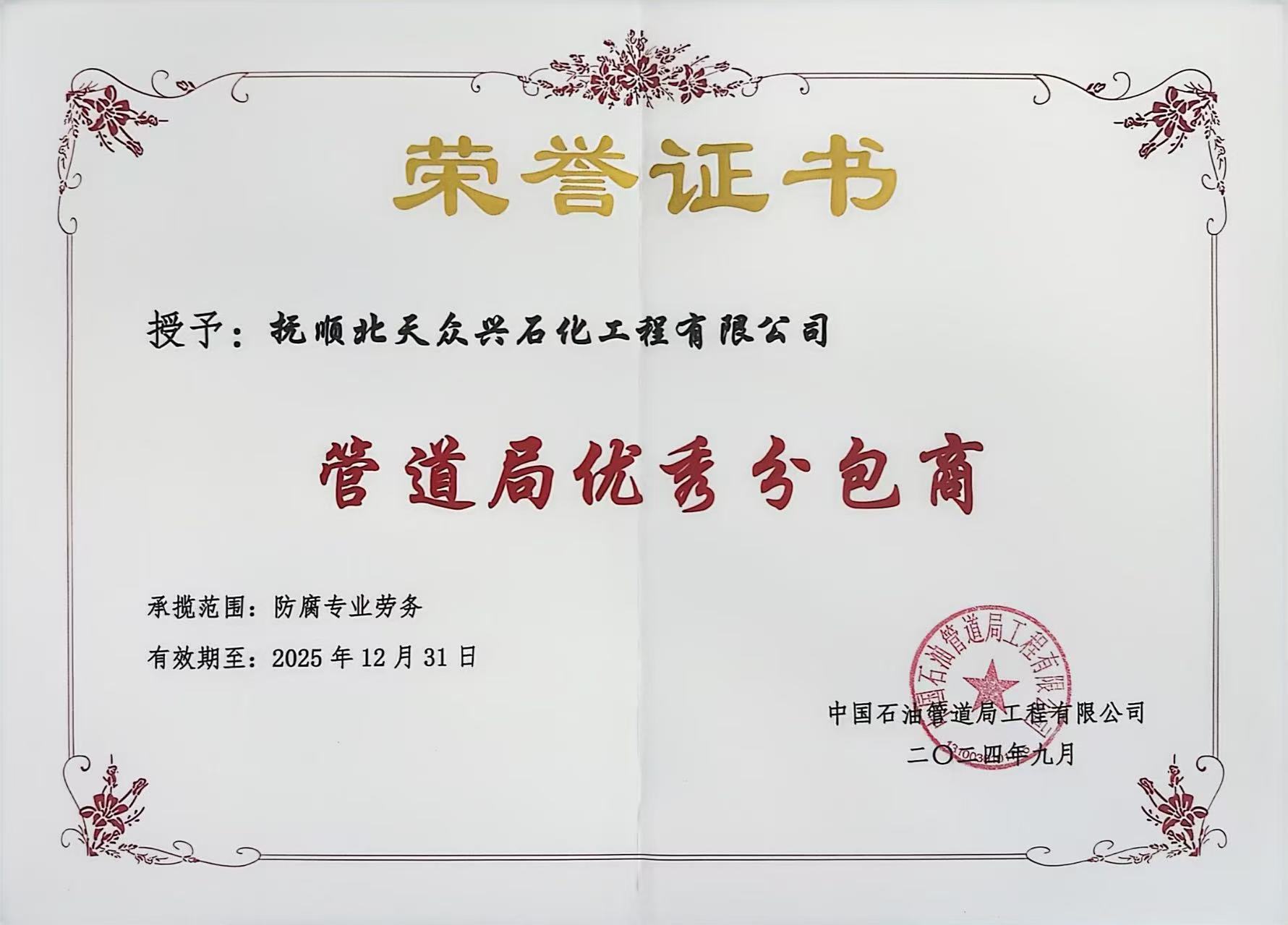 微信图片_20250318125740.jpg