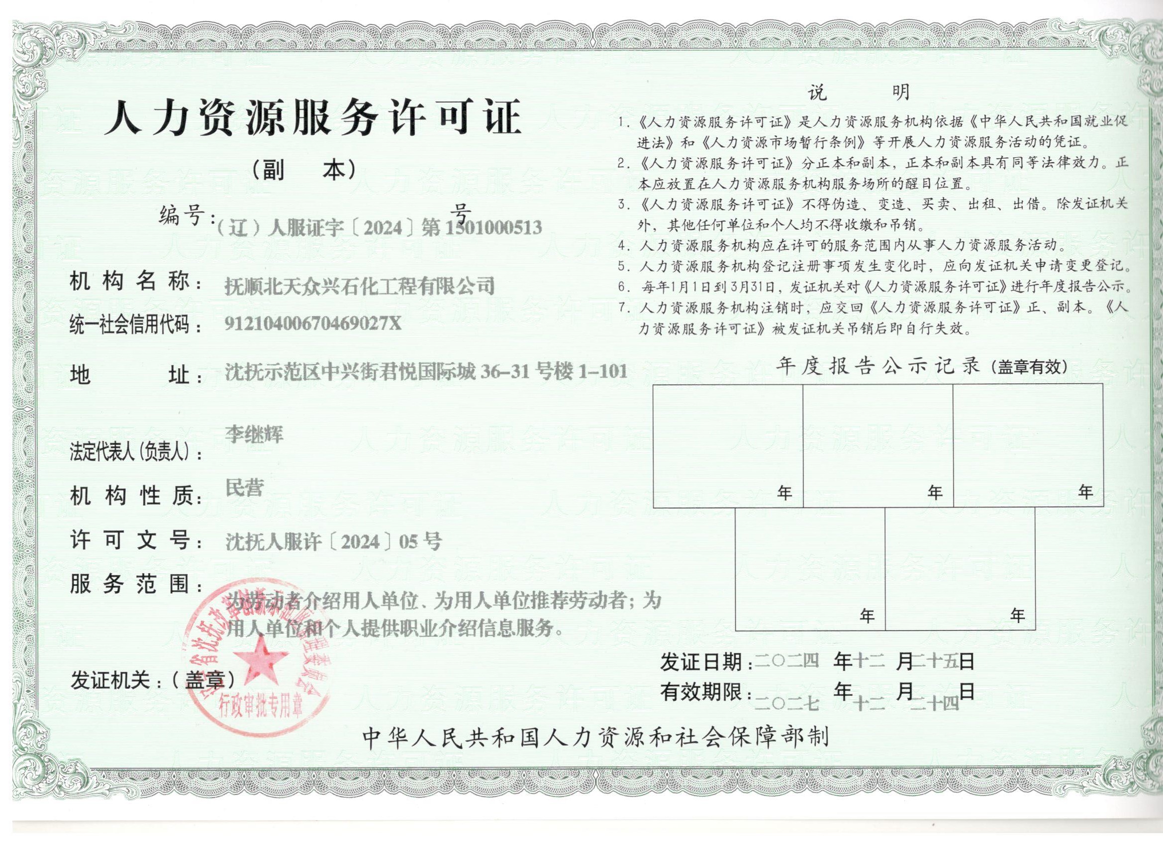 微信图片_20250415115306.jpg